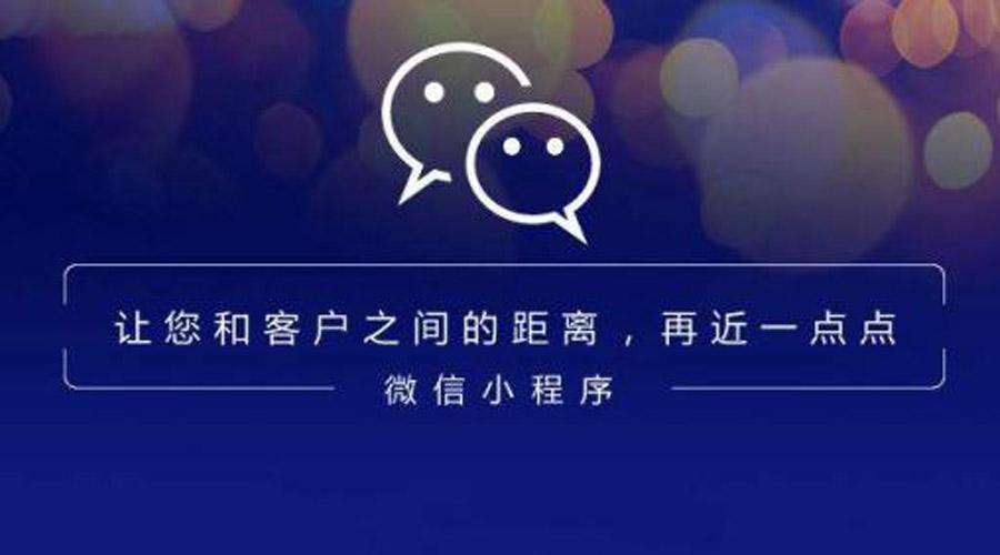 西安小程序开发哪家公司做的好(图1)