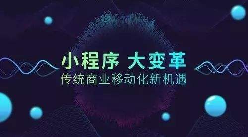 开发一个小程序，运营思路有哪些-西安青云在线(图1)