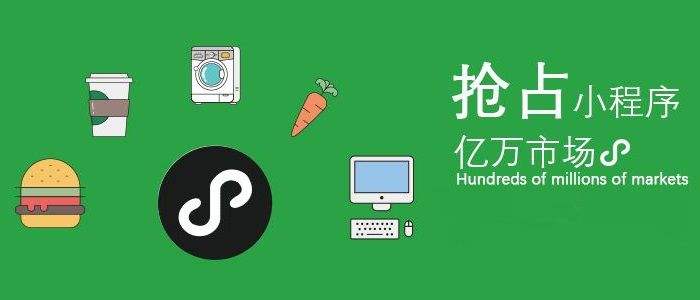 小程序开发会取代app吗？-西安青云在线(图1)